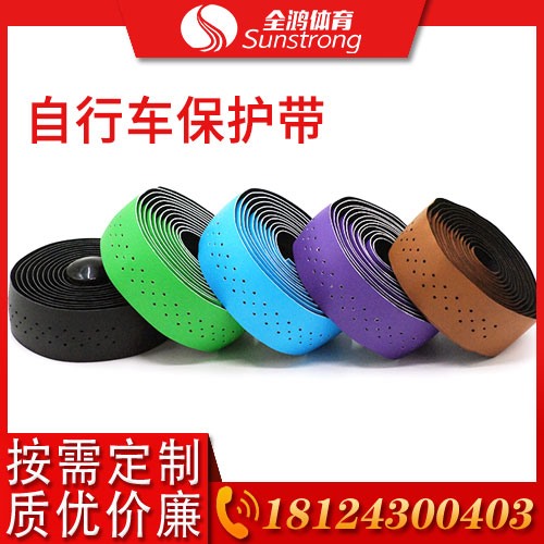 自行車保護(hù)帶