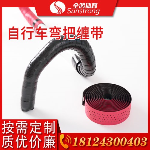 自行車(chē)彎把纏帶