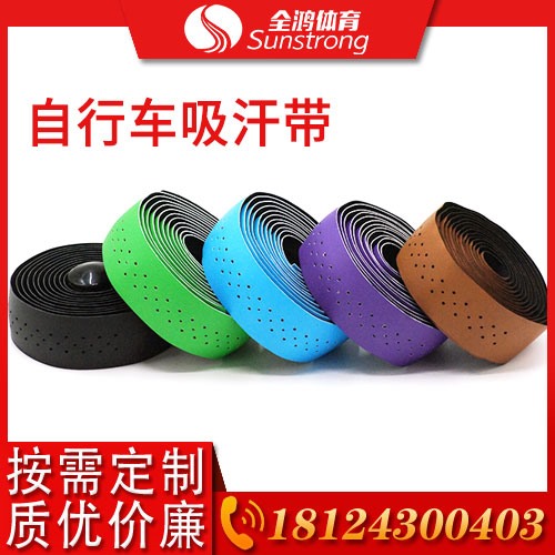 自行車吸汗帶