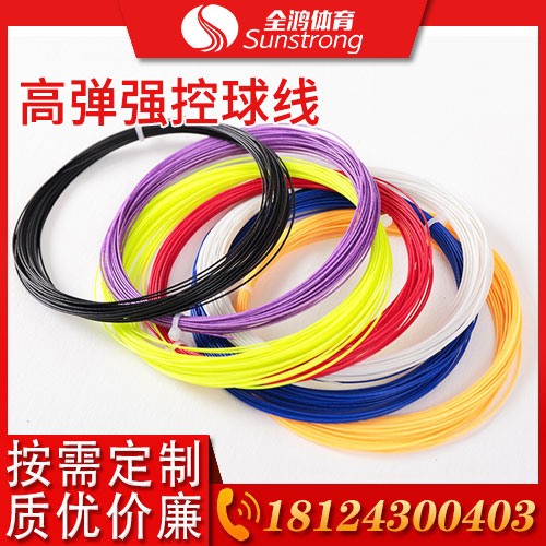 高彈強(qiáng)控球線