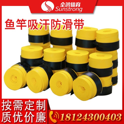 魚(yú)竿吸汗防滑帶