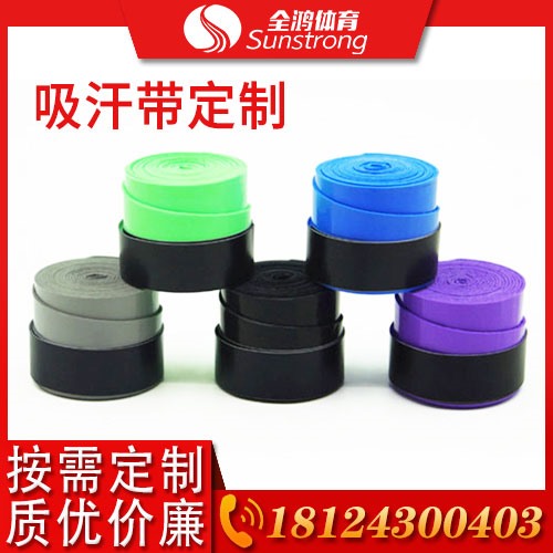 吸汗帶定制