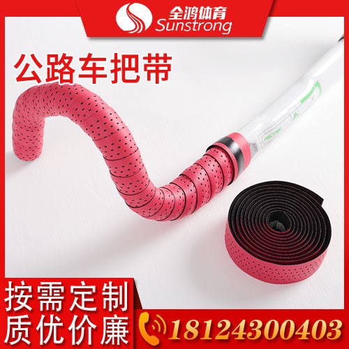 公路車把帶